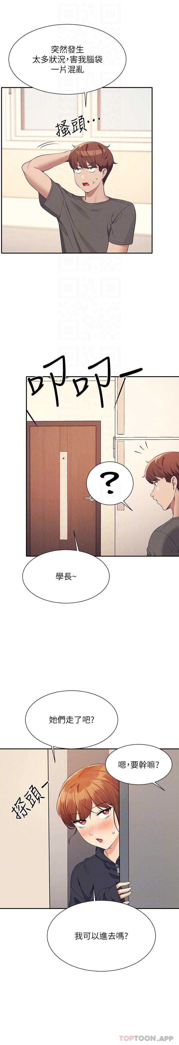 第81话-学长专属的比基尼秀 - 第24.jpg页