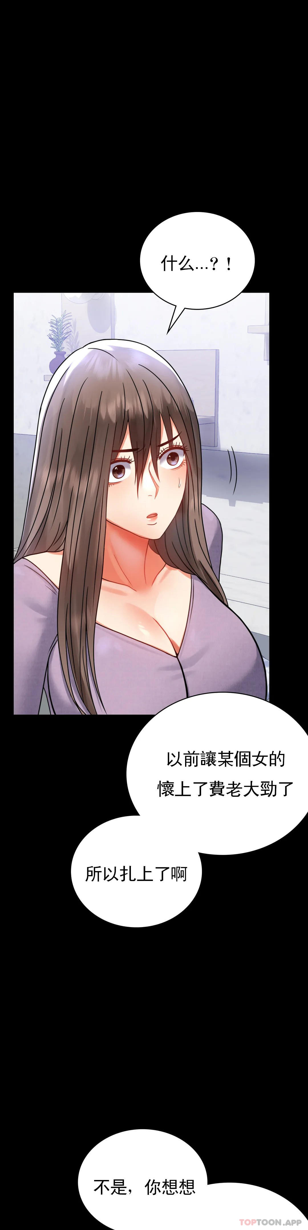 第35话-姐姐要负责 - 第65.jpg页