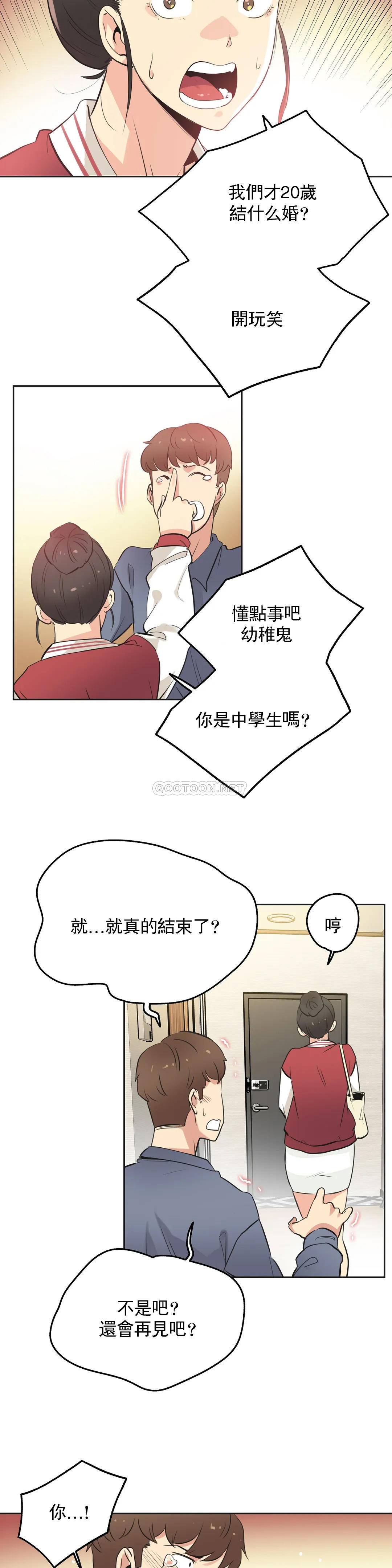第45话 - 第10.jpg页