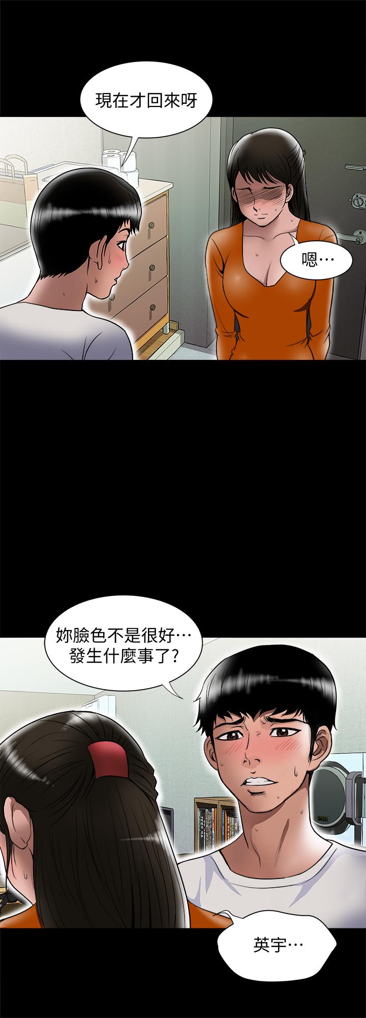 第69話(第2季)-越來越難以承擔的刺激 - 第9.jpg页