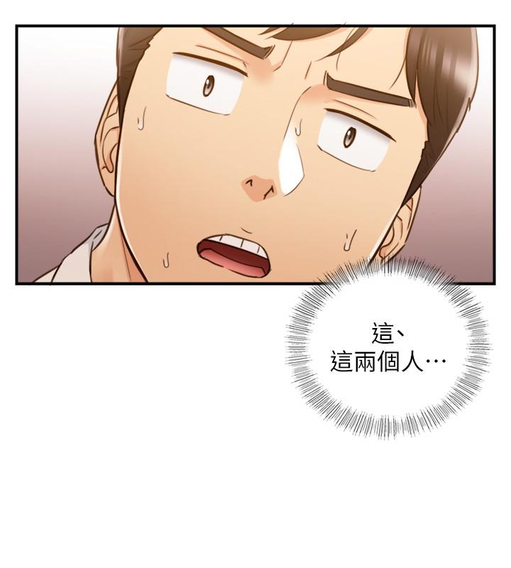 第55話-酒後醋意大發的綺恩 - 第28.jpg页