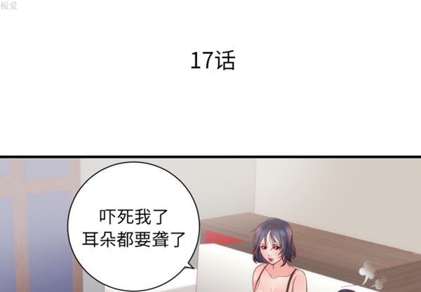 第 17 话 - 第4.jpg页