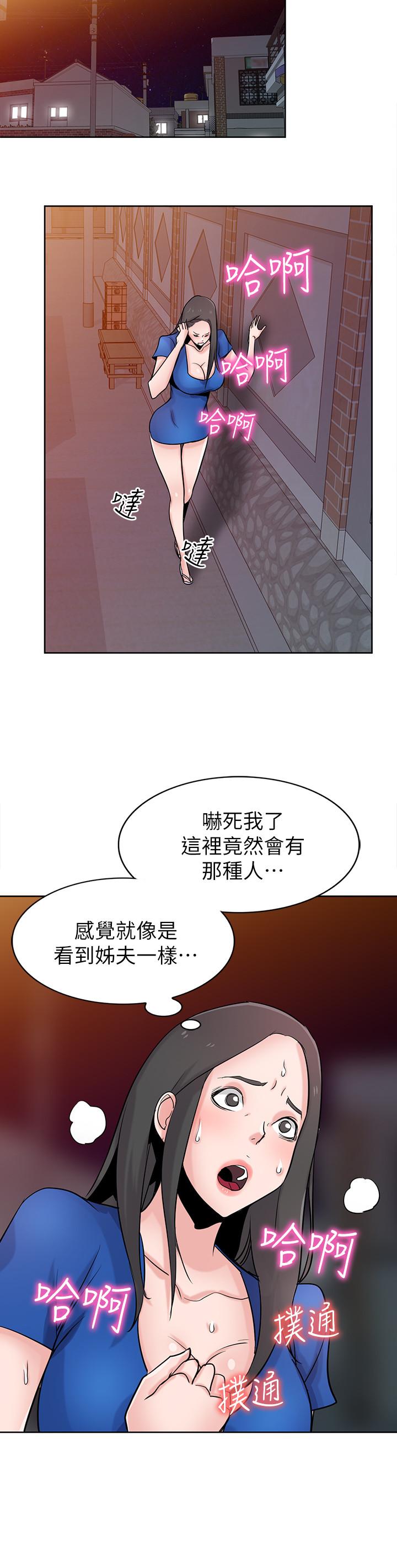 第74話-女兒朋友的淫蕩肉體 - 第7.jpg页