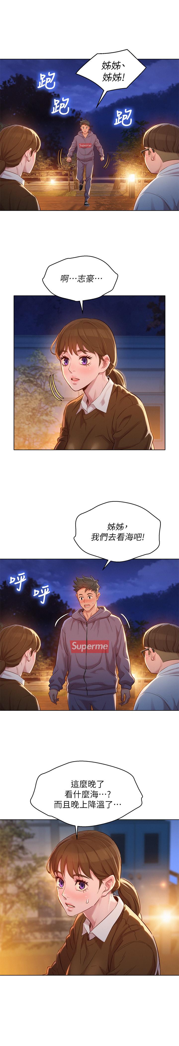 第103话-志豪的選擇 - 第15.jpg页