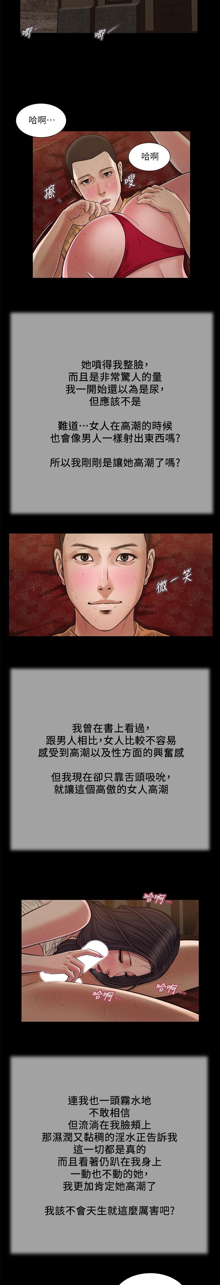第23话-高傲小妈的呻吟 - 第15.jpg页