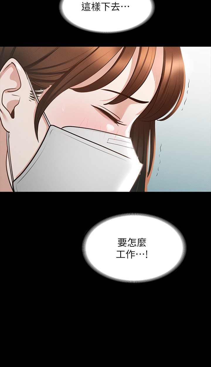 第19章-僱傭契約的力量 - 第19.jpg页
