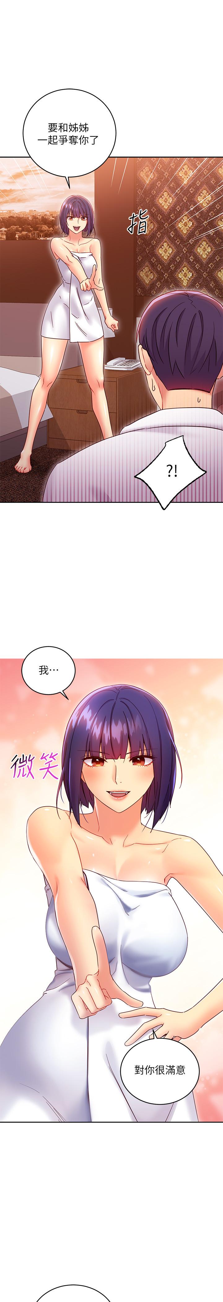 第78話-慢慢揭露的秘密 - 第11.jpg页