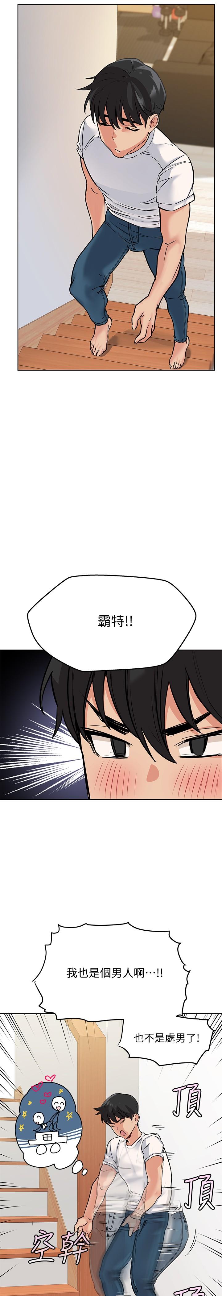 第7話-渴望交配的公狗 - 第7.jpg页