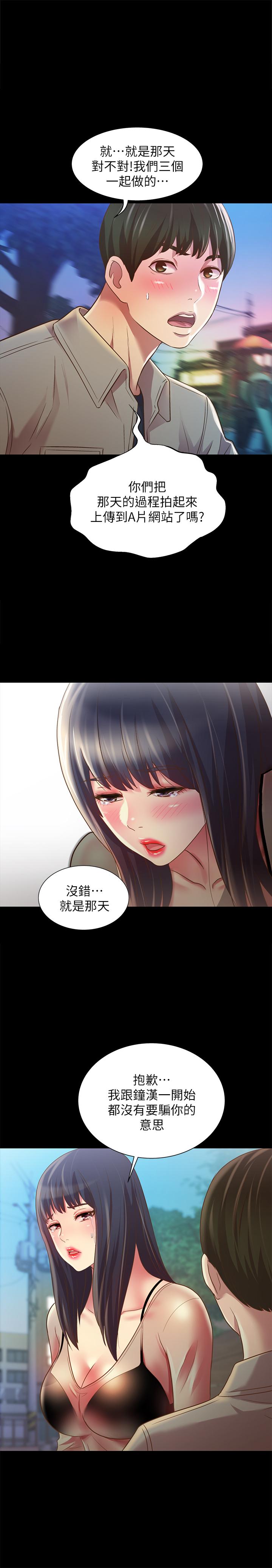 第74話-出現在學校的美娜 - 第1.jpg页