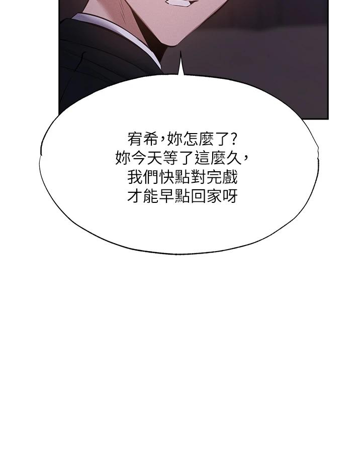 第50話-用愛愛消除心魔 - 第15.jpg页