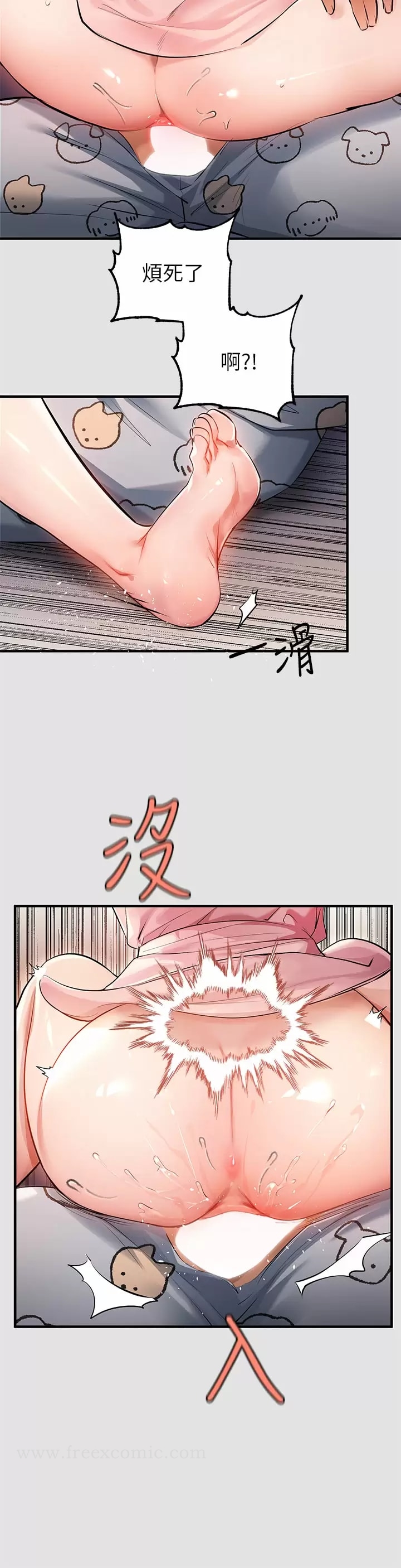 第76話-你要不要騎騎看？ - 第24.jpg页