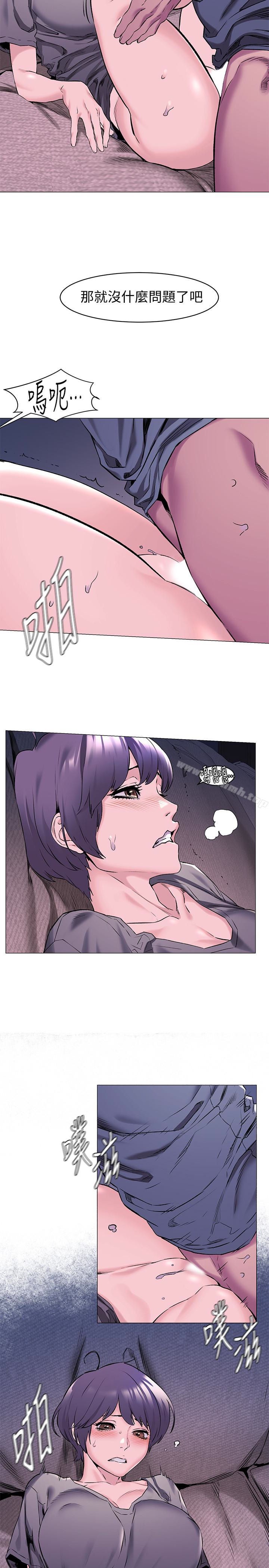 第65話-臣服在炫秀的男性魅力之下 - 第14.jpg页