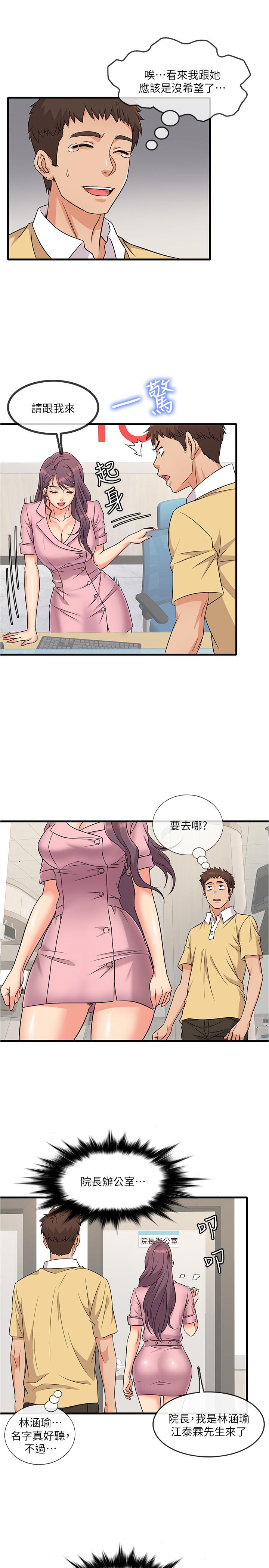 第2話-你能滿足我嗎 - 第36.jpg页
