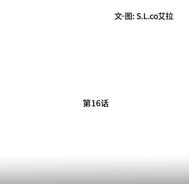 第 16 话 - 第13.jpg页