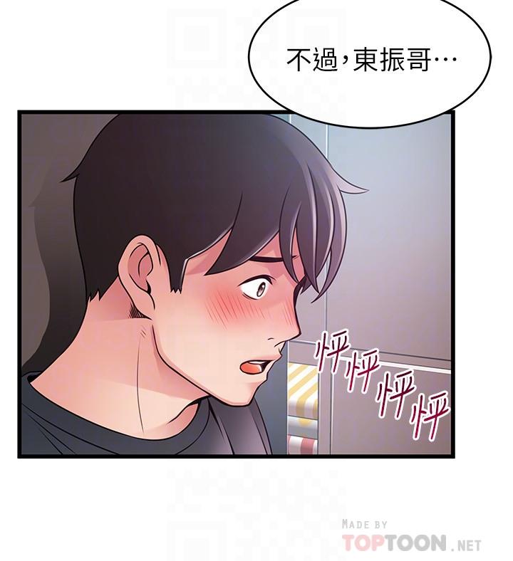 第95話-讓人忘卻煩惱的胴體 - 第18.jpg页