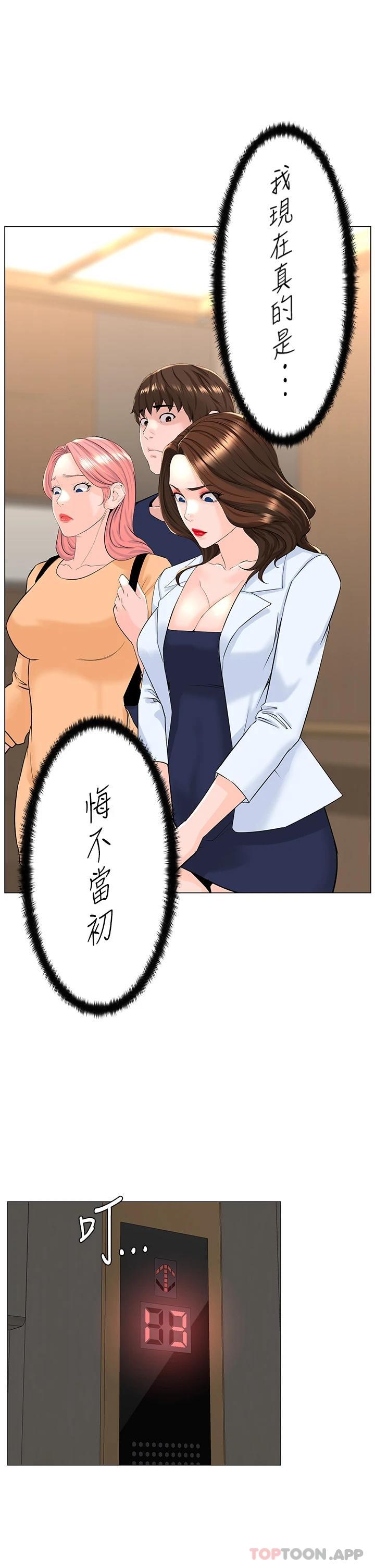 第74话-你背着我和我妈乱搞 - 第1.jpg页
