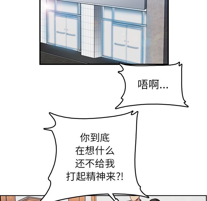 第3话 - 第6.jpg页