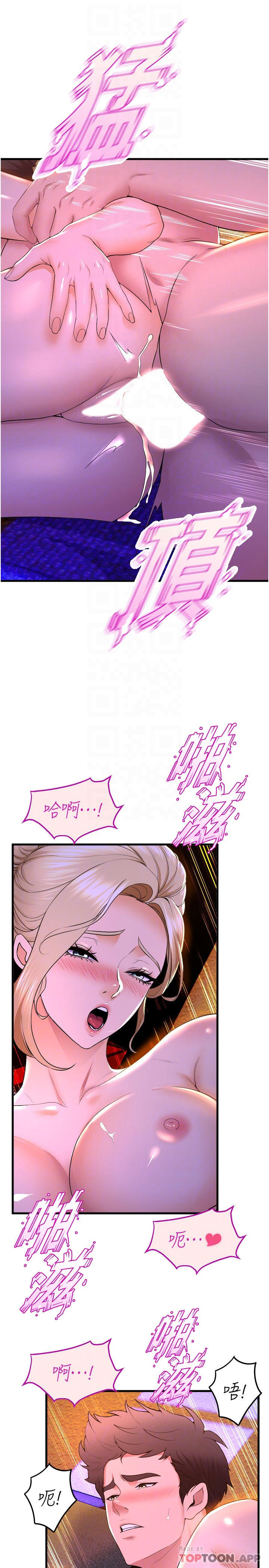 第61话-把琼恩姊的妹妹塞满满 - 第17.jpg页