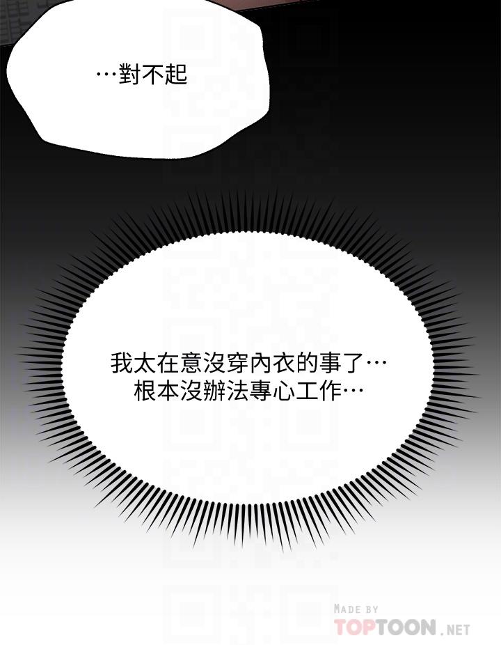 第8話-男女喝醉後會去的地方 - 第14.jpg页