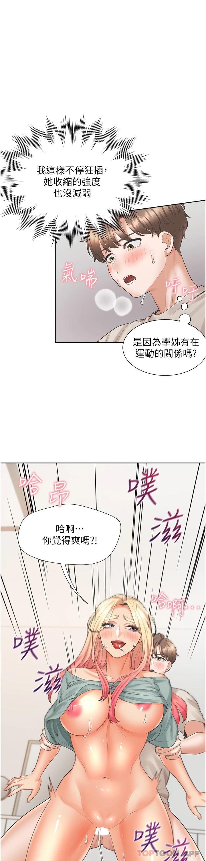 第23话-想让我怀孕吗 - 第12.jpg页