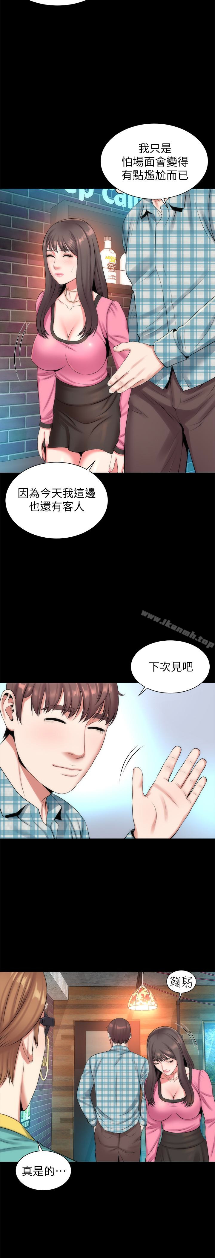 第25話-老師現在是屬於我的了 - 第20.jpg页
