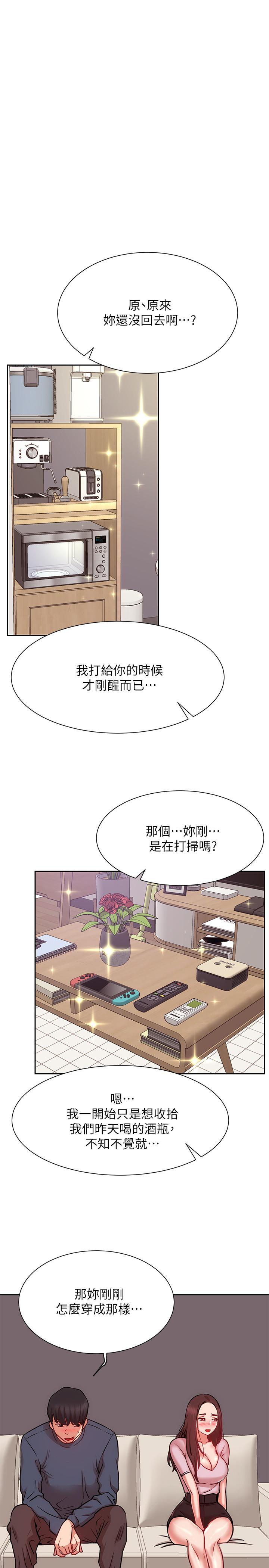 第19話-下次要跟誰一起直播呢 - 第23.jpg页