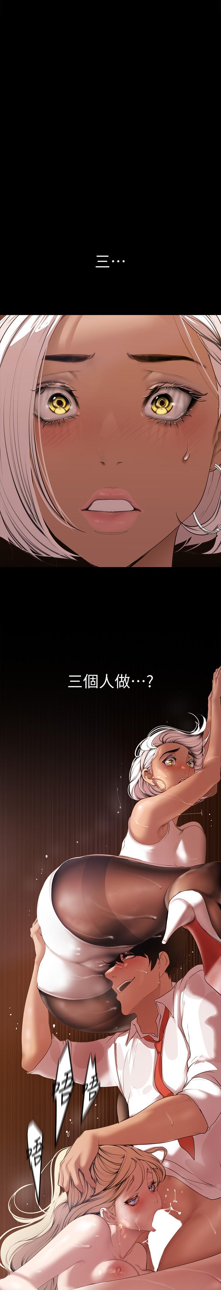 第134話-美庭組長誘惑力十足的要求 - 第2.jpg页