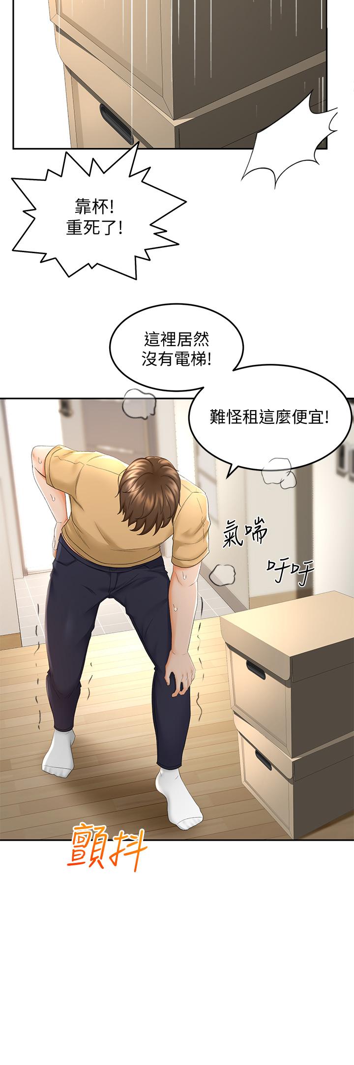 第8話-用身體學習的淫亂授課 - 第38.jpg页