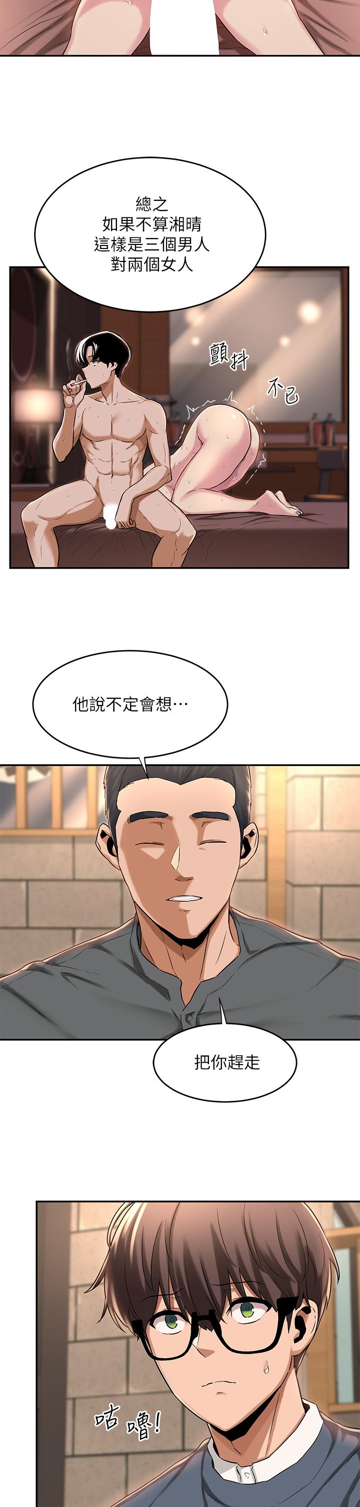 第10話-超高技巧逼出的呻吟 - 第24.jpg页