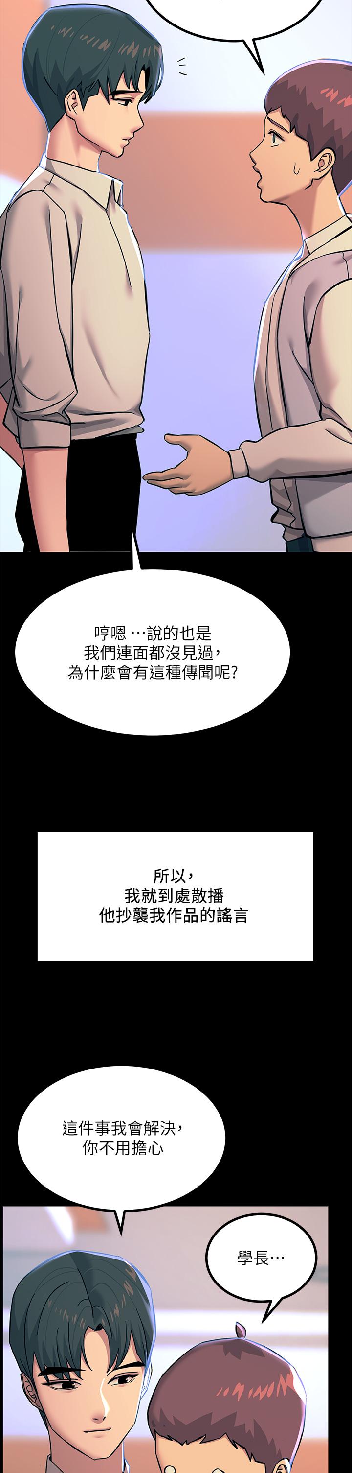 第20話-用胸器按摩老二的飢渴母狗 - 第48.jpg页