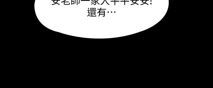 第155話-俊彪典禮結束後的大膽發言 - 第11.jpg页