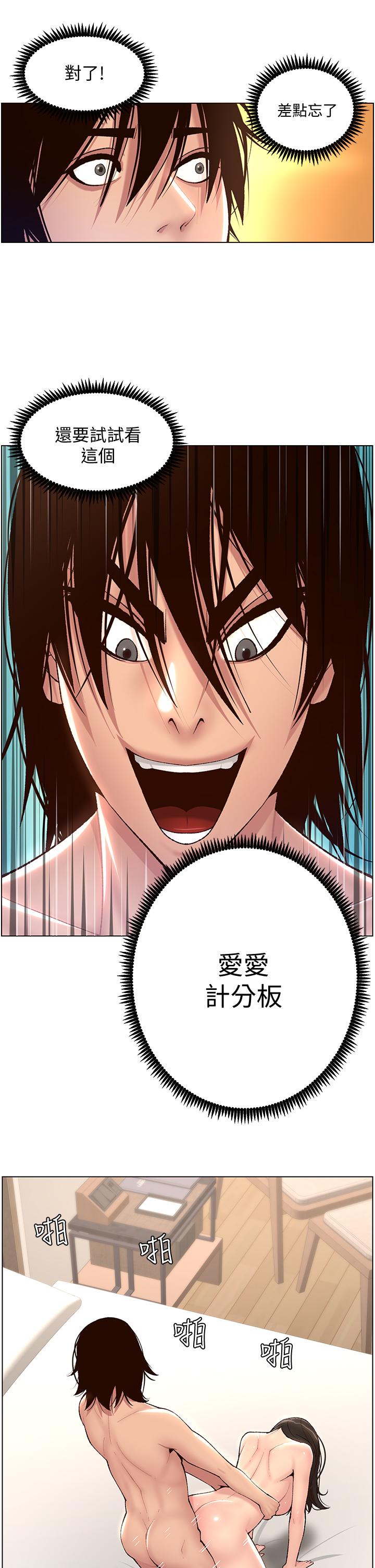 第3話-讓你爽到不要不要 - 第22.jpg页