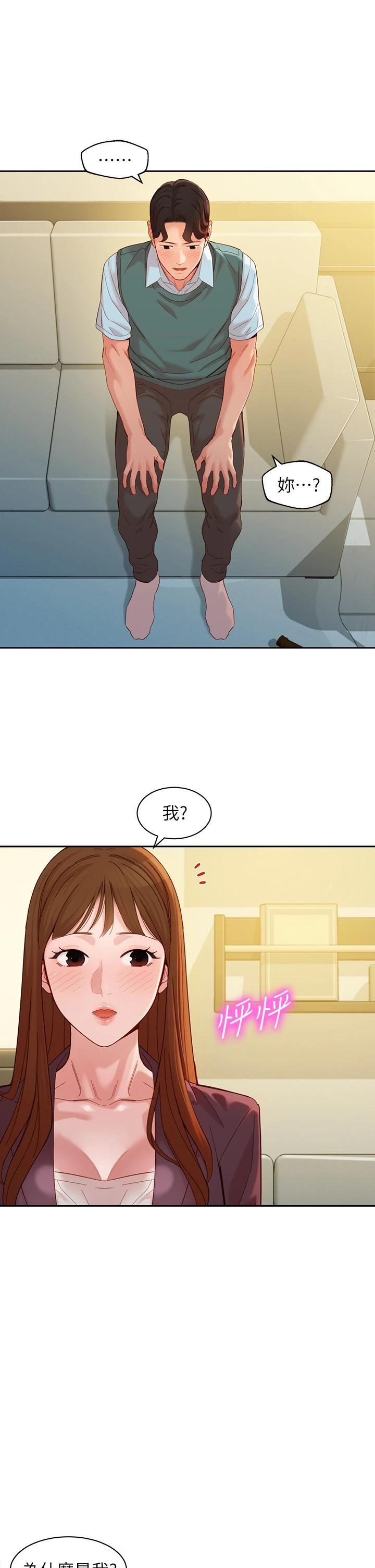 第59話-你可以現在挽回我 - 第11.jpg页
