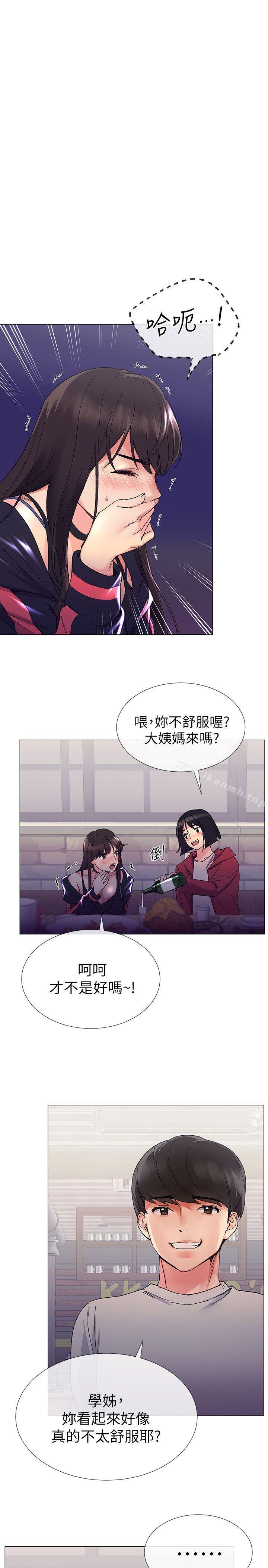 第17話-我想…試試看 - 第4.jpg页