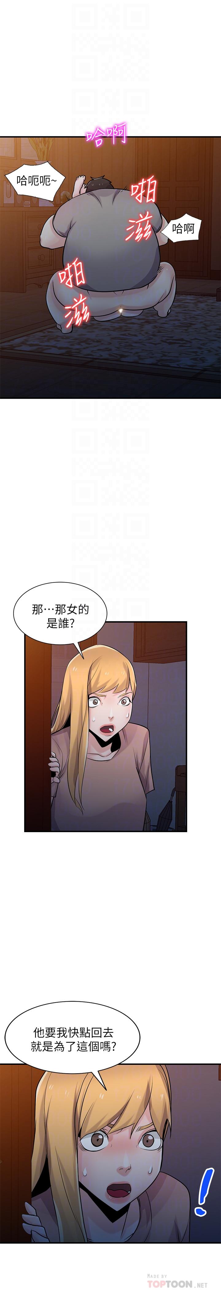 第88話-安慰男人的好地方 - 第18.jpg页