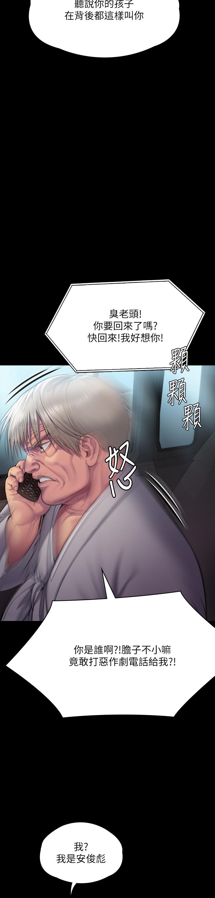 第286话-看见女儿发情的爸爸 - 第2.jpg页