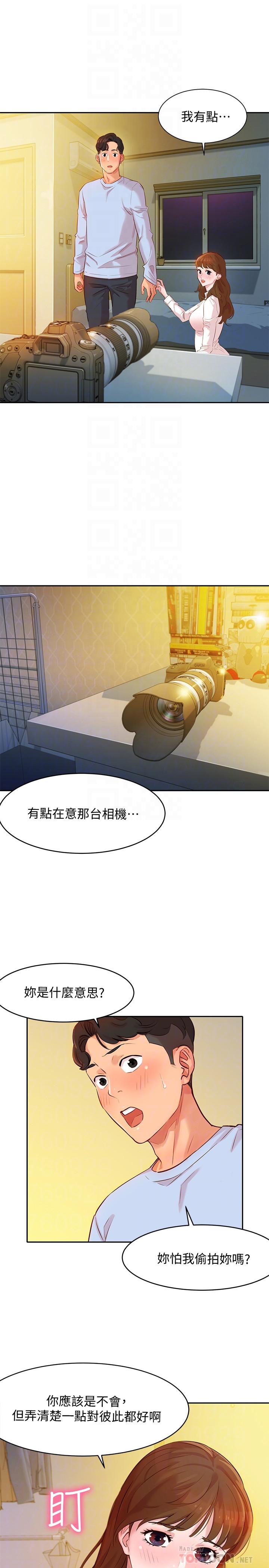 第3話-能不能也幫我拍照 - 第18.jpg页