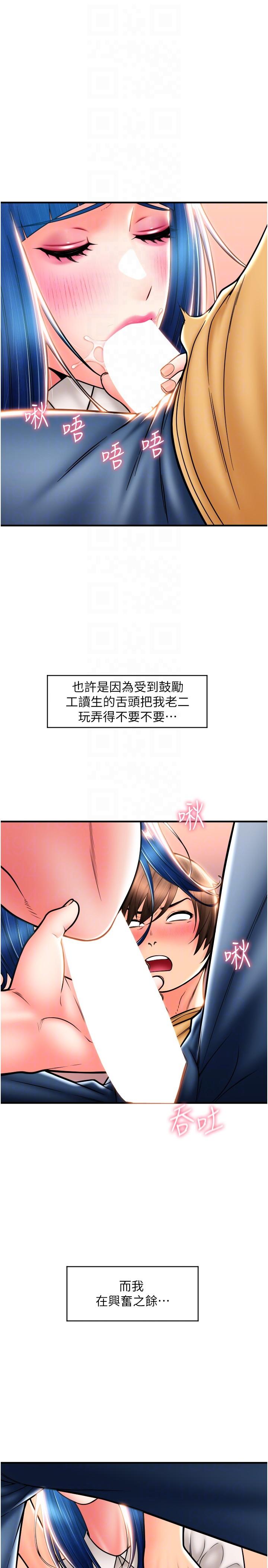 第18话-顶到里面太舒服了 - 第10.jpg页