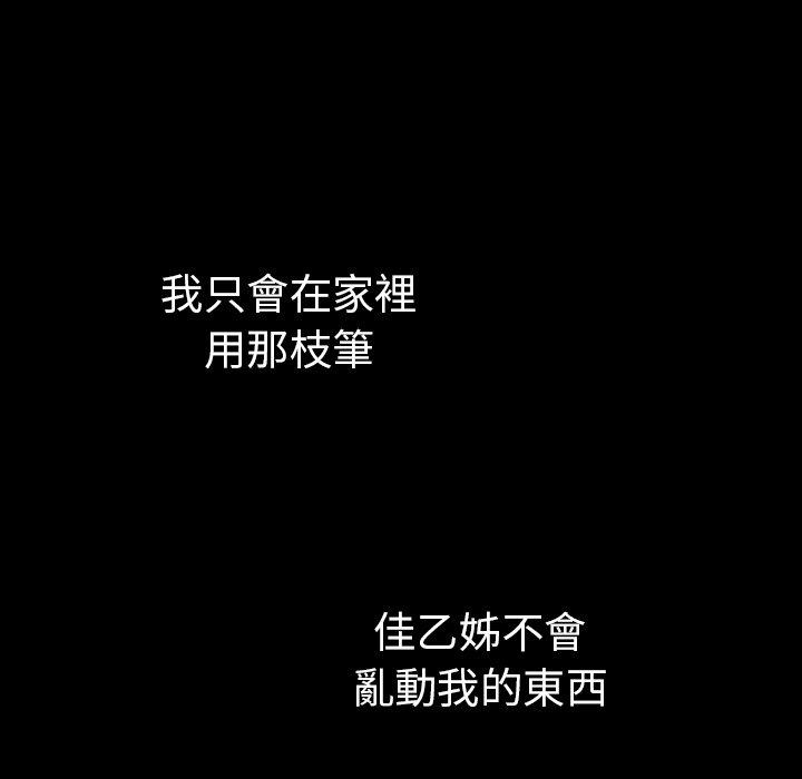第46话 - 第25.jpg页