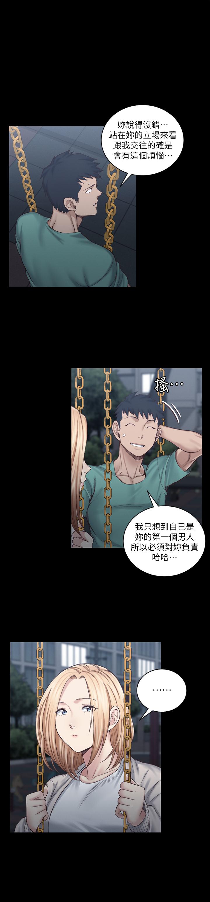 第125話-變回啪啪魔人的江霖 - 第22.jpg页