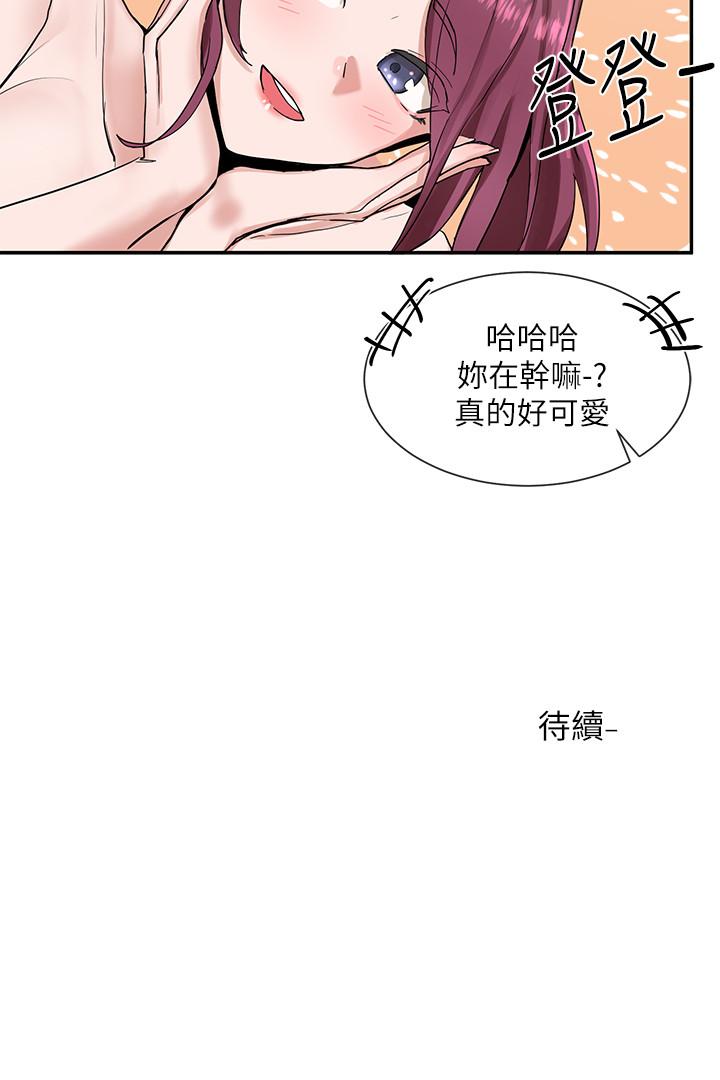 第13話-好舒服，繼續 - 第38.jpg页