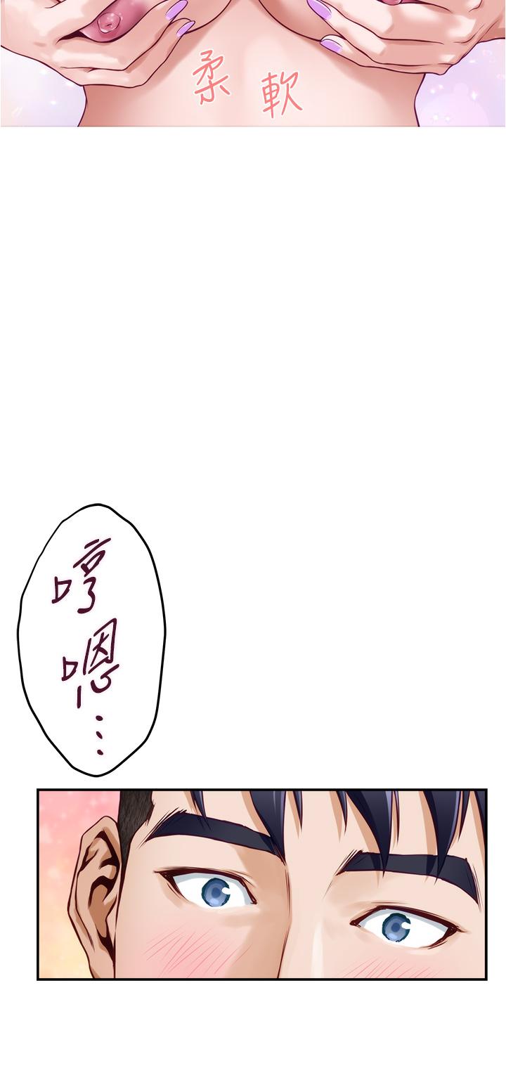 第16話-我想要你 - 第60.jpg页