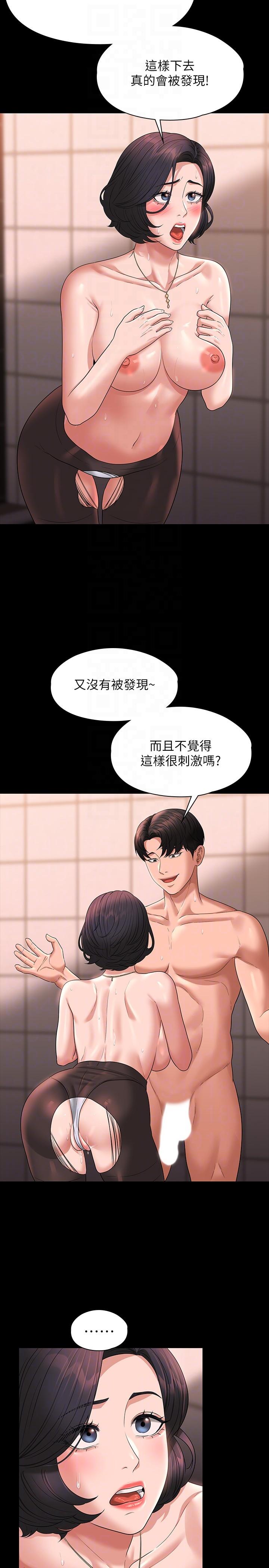 第67话-被李代理射满满♥ - 第14.jpg页