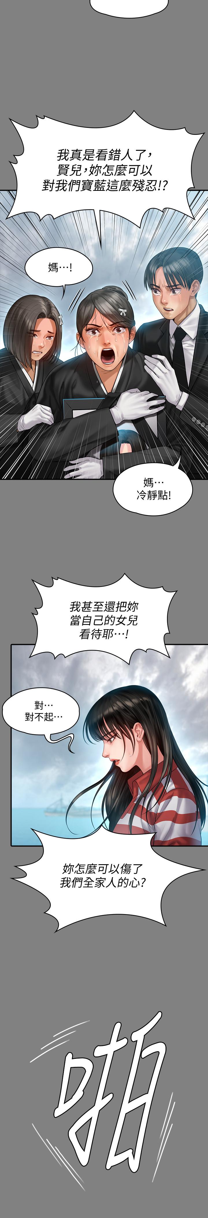 第152話-她們的驚人決定 - 第11.jpg页
