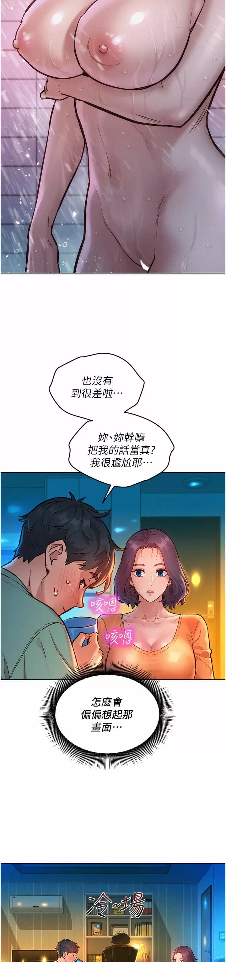 第10话-就叫你不要挑衅我了… - 第27.jpg页