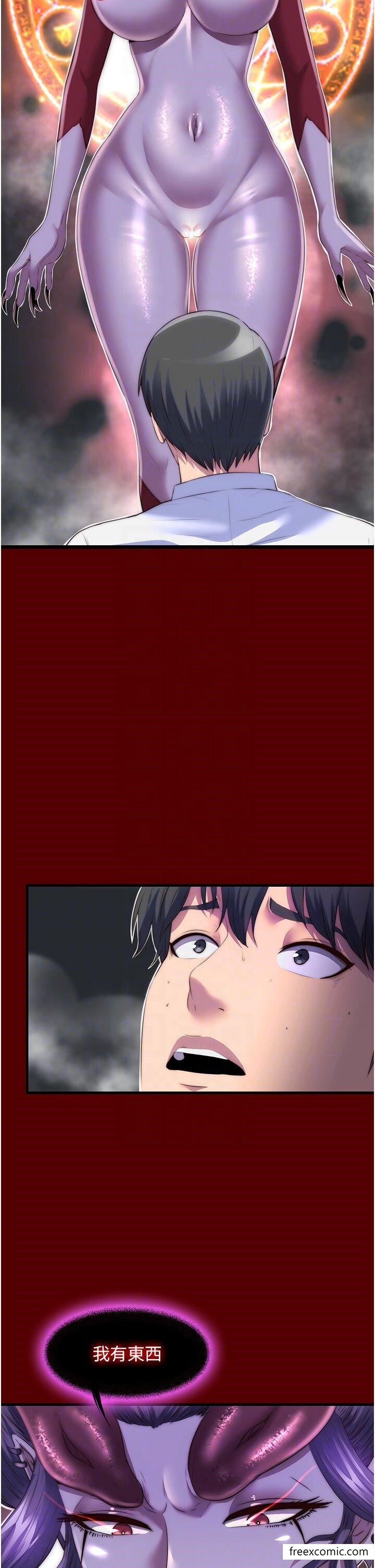 第21话-恶魔的致命诱惑 - 第14.jpg页