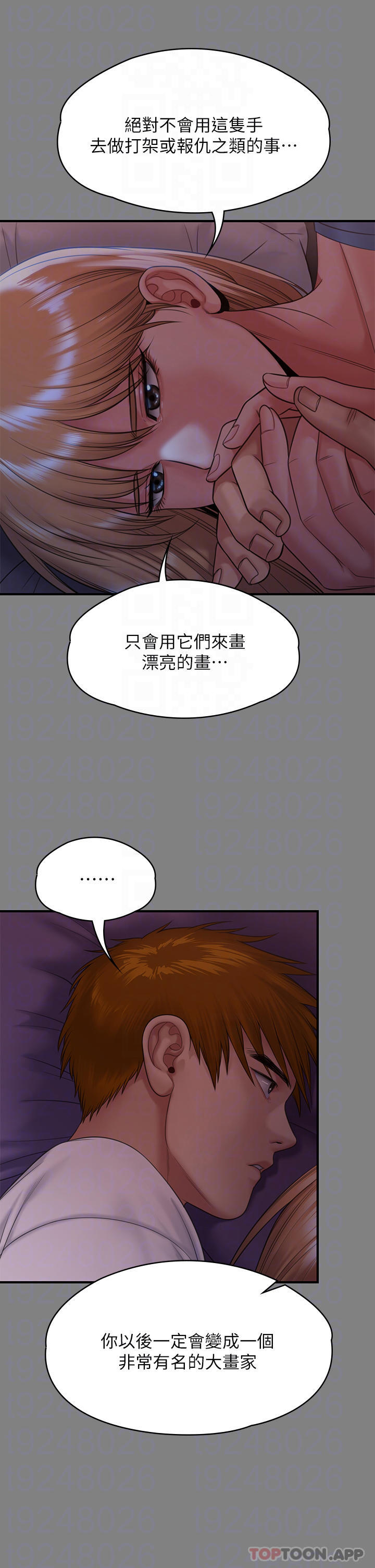 第258话-白贤儿的最后心愿 - 第14.jpg页