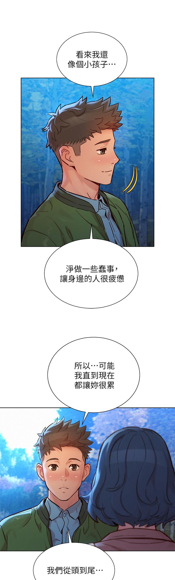 第159话-我會永遠愛你的 - 第11.jpg页