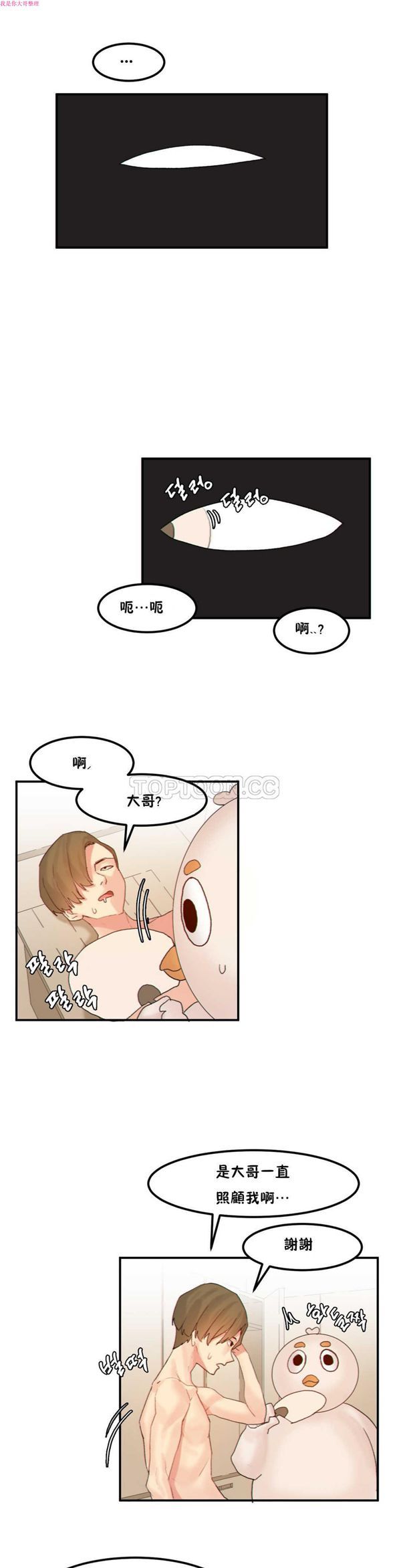第 15 话 - 第11.jpg页