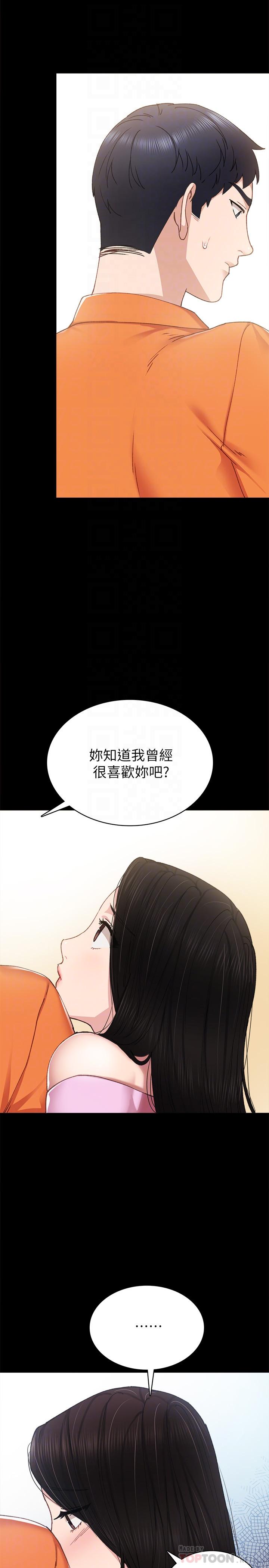第87話-珠荷終於登場 - 第18.jpg页